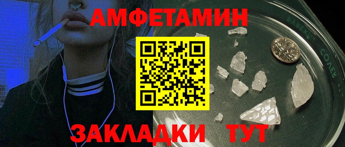 Амфетамин 97%  Вход с VPN  Куйбышев 