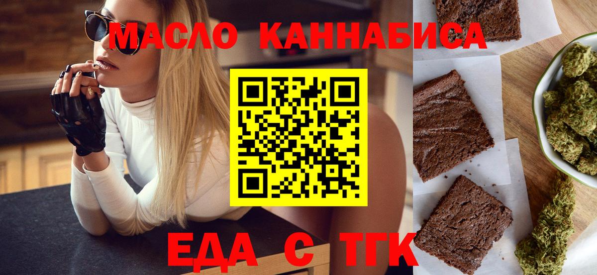 Canna-Cookies марихуана  Вход с VPN  Куйбышев 