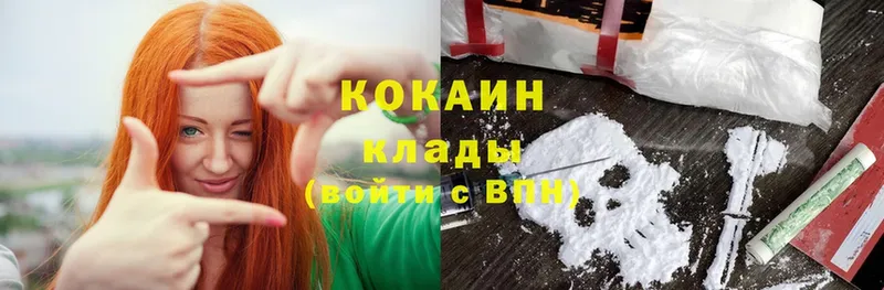 Cocaine Эквадор  Куйбышев 