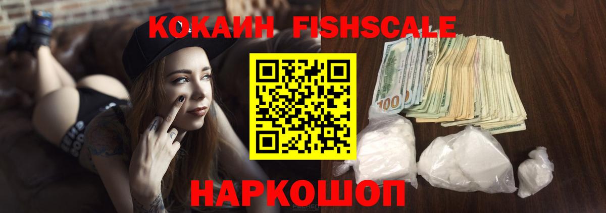 КОКАИН Эквадор Куйбышев