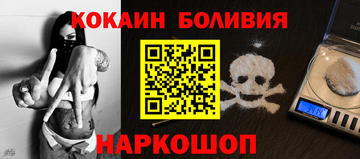 Кокаин Боливия  Вход с VPN  Куйбышев  Кокаин Перу 