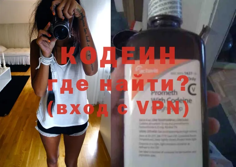 Кодеиновый сироп Lean Purple Drank  дарнет шоп  Куйбышев 