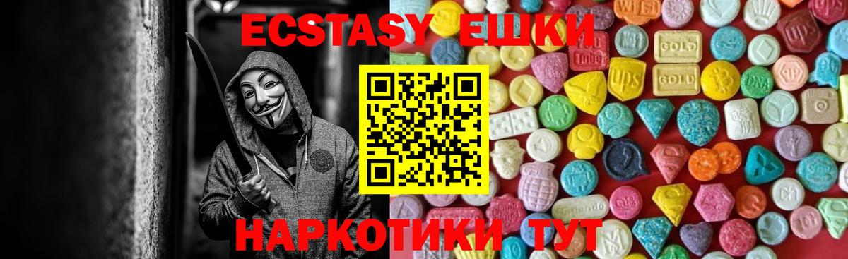 Куйбышев  Экстази Дубай  Вход с VPN  Ecstasy  ЭКСТАЗИ диски 
