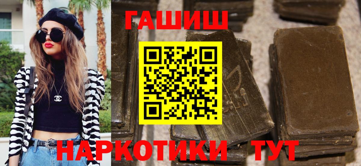 ГАШИШ Cannabis  Гашиш 40% ТГК  где найти   Куйбышев  Вход с VPN 