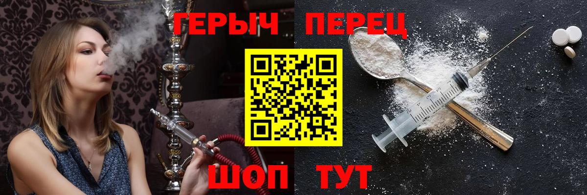 Героин  Вход с VPN  Куйбышев  ГЕРОИН VHQ 
