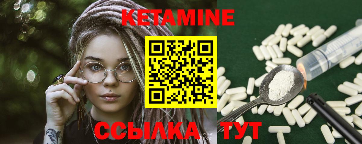 Кетамин VHQ Куйбышев