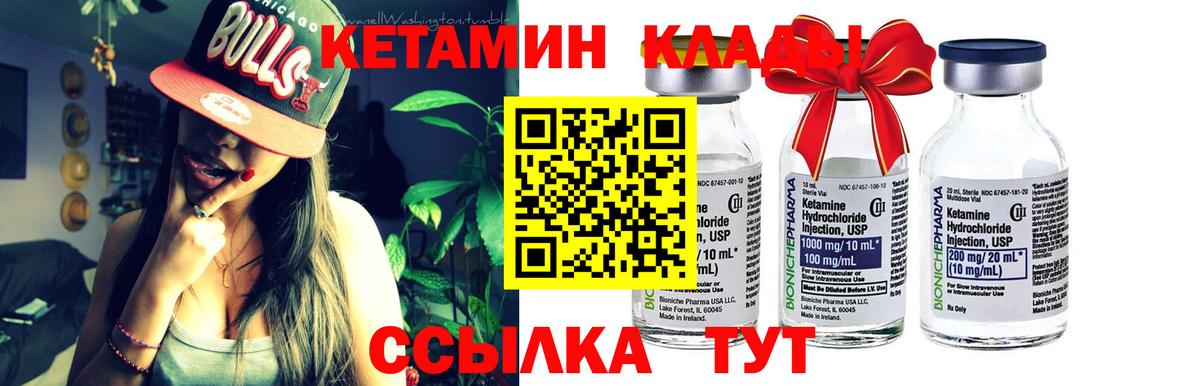 Куйбышев  Кетамин VHQ  Кетамин ketamine  Вход с VPN 
