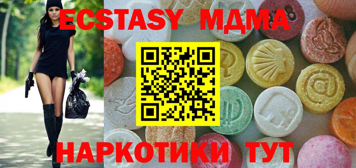 MDMA кристаллы Куйбышев