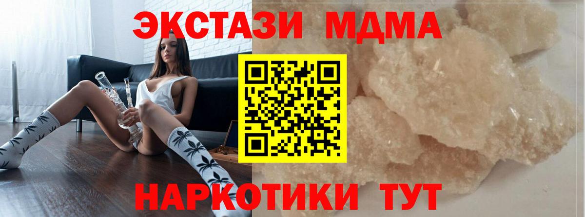 MDMA VHQ  МДМА Molly  Вход с VPN  Куйбышев 