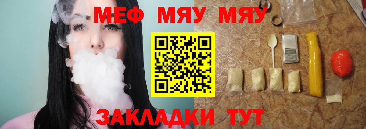 Мефедрон  Мефедрон мука  купить  сайты  Вход с VPN  Мефедрон VHQ  Куйбышев 