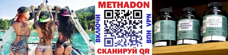 МЕТАДОН белоснежный  Куйбышев 