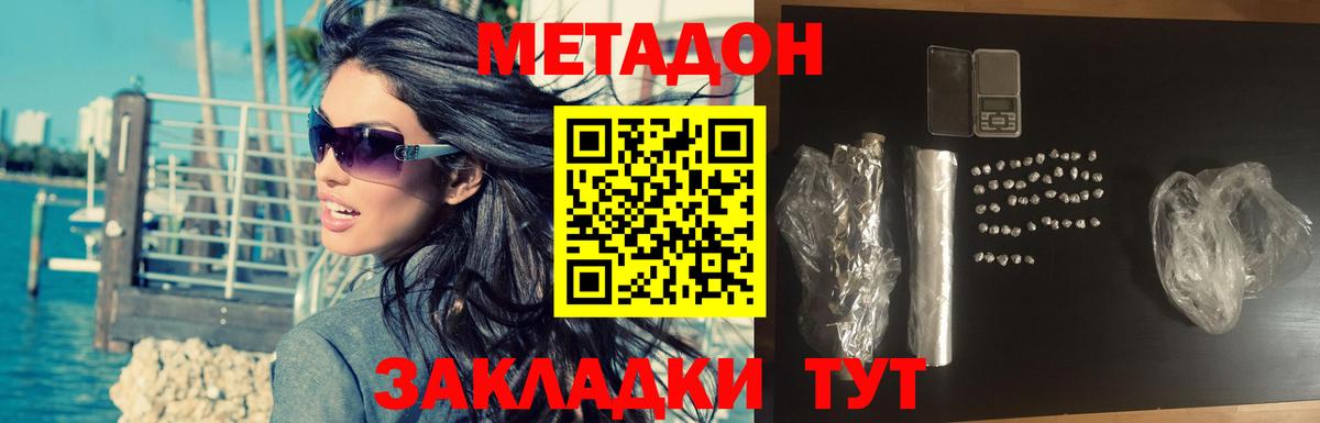 Куйбышев  mega ссылка  Метадон methadone  Вход с VPN  МЕТАДОН белоснежный 