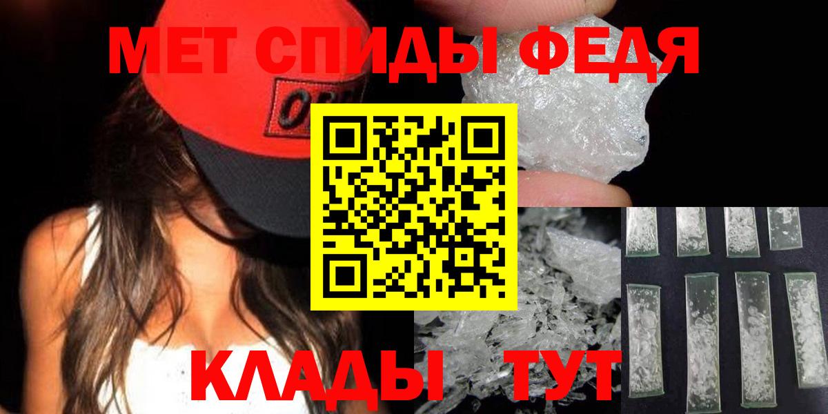 Куйбышев  МЕТАМФЕТАМИН пудра  Вход с VPN 